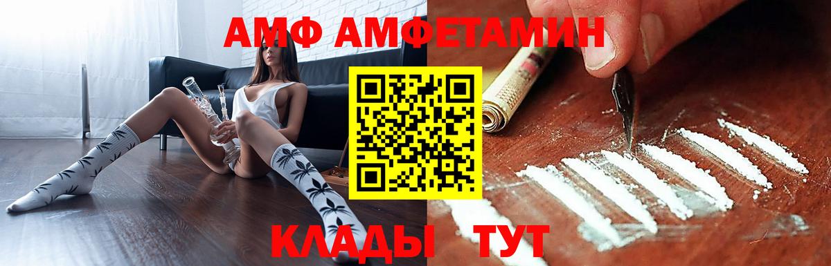 Корсаков  Amphetamine  Вход с VPN  Amphetamine 97% 