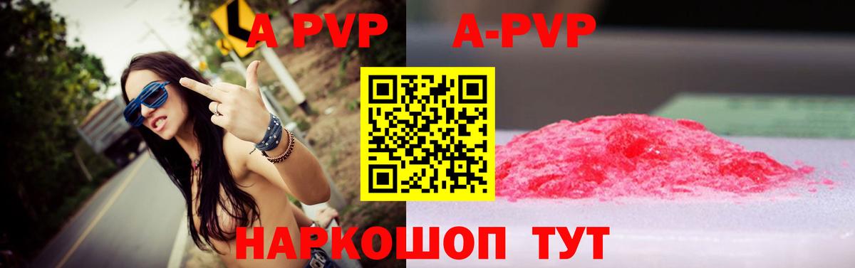 Корсаков  A-PVP  Alfa_PVP мука  Вход с VPN  Alfa_PVP Crystall 