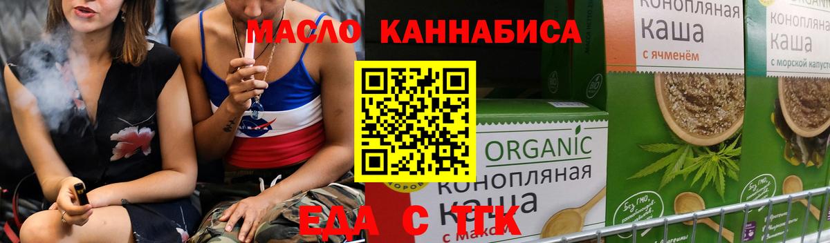 Корсаков  Cannafood марихуана  Вход с VPN 