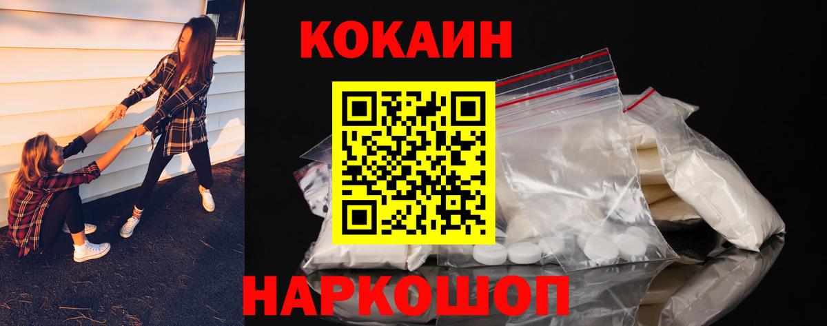 COCAIN 99% Корсаков