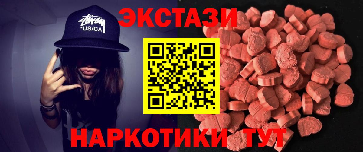 mega маркетплейс  Экстази 99%  Вход с VPN  Ecstasy  дарнет шоп  Экстази XTC  Корсаков 