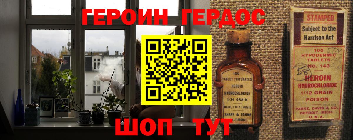 Корсаков  ГЕРОИН  Вход с VPN  ГЕРОИН Афган 