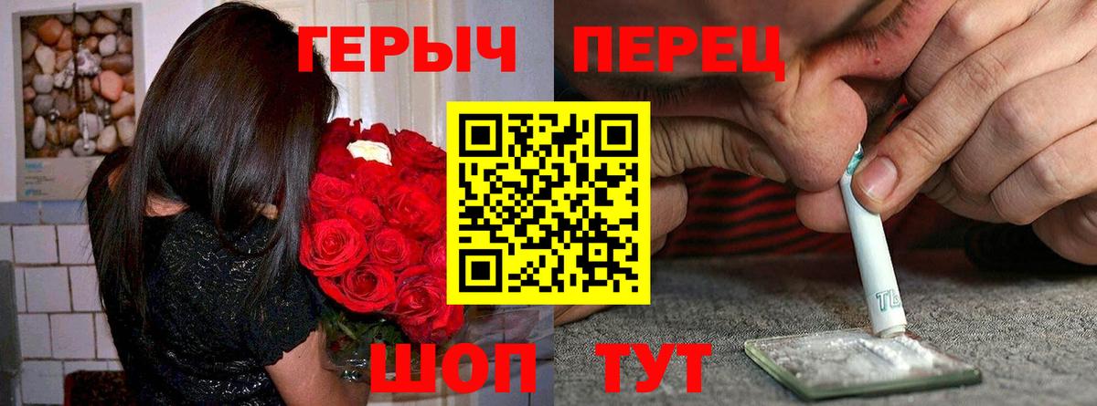 ГЕРОИН герыч Корсаков