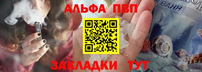 ALPHA PVP Конаково