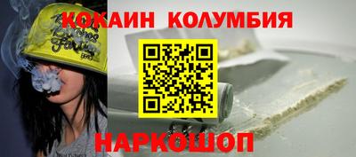 кристаллы Комсомольск-на-Амуре
