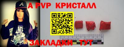 ALPHA PVP Конаково