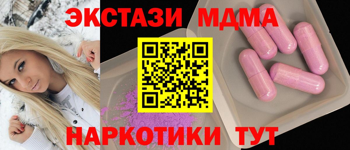 МДМА  МДМА молли  Вход с VPN  МДМА Molly  Корсаков 