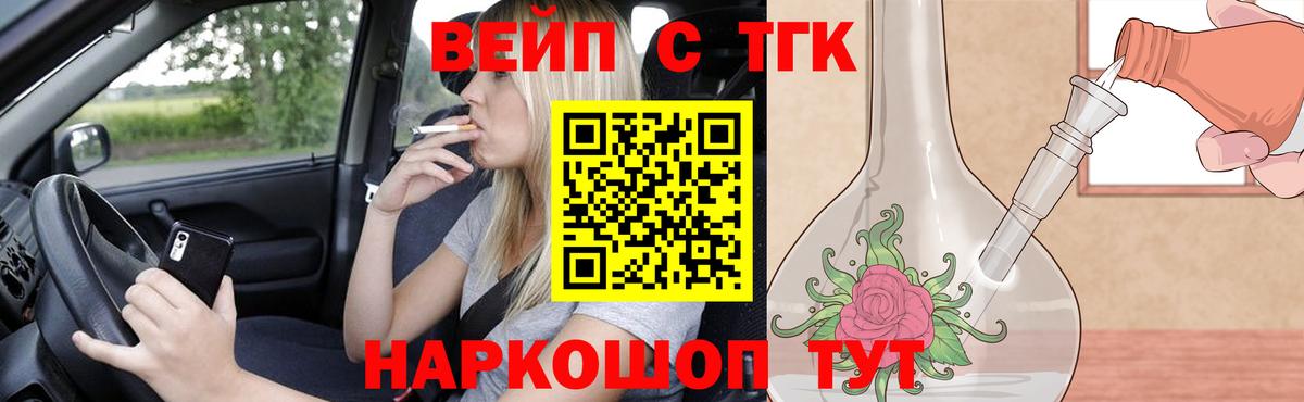 Корсаков  Дистиллят ТГК Wax  Вход с VPN  ТГК вейп с тгк 