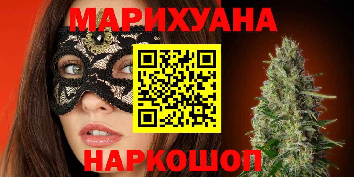 Корсаков  МАРИХУАНА VHQ  Вход с VPN  Бошки марихуана планчик  Каннабис LSD WEED  МАРИХУАНА марихуана 